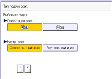 Иллюстрация экрана панели управления