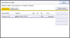 Иллюстрация экрана панели управления