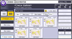 Иллюстрация экрана панели управления