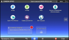 Иллюстрация экрана панели управления