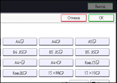 Иллюстрация экрана панели управления