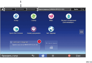Иллюстрация экрана панели управления с пронумерованными сносками