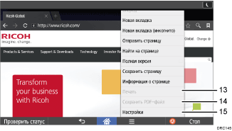 Иллюстрация экрана панели управления с пронумерованными сносками