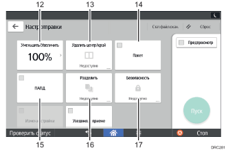 Иллюстрация экрана панели управления с пронумерованными сносками