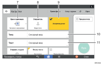 Иллюстрация экрана панели управления с пронумерованными сносками