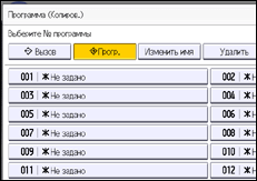 Иллюстрация экрана панели управления