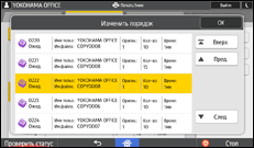 Иллюстрация экрана панели управления
