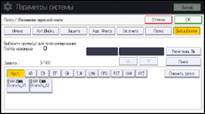 Иллюстрация экрана панели управления