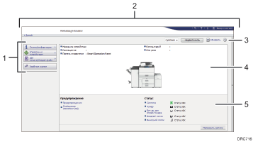 Иллюстрация экрана веб-браузера с пронумерованными сносками