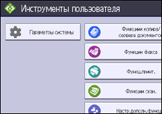 Иллюстрация экрана панели управления