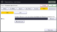 Иллюстрация экрана панели управления