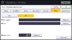 Иллюстрация экрана панели управления