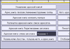 Иллюстрация экрана панели управления