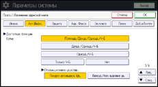 Иллюстрация экрана панели управления