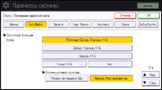 Иллюстрация экрана панели управления