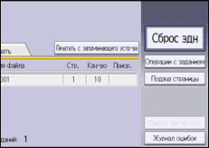 Иллюстрация экрана панели управления