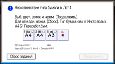 Иллюстрация экрана панели управления