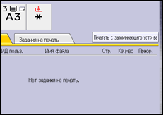 Иллюстрация экрана панели управления