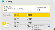 Иллюстрация экрана панели управления