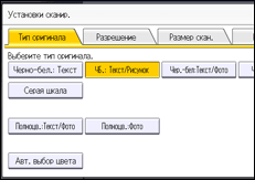 Иллюстрация экрана панели управления