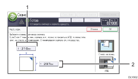 Иллюстрация экрана панели управления с пронумерованными сносками