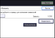 Иллюстрация экрана панели управления