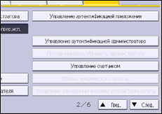 Иллюстрация экрана панели управления