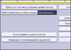 Иллюстрация экрана панели управления