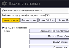 Иллюстрация экрана панели управления