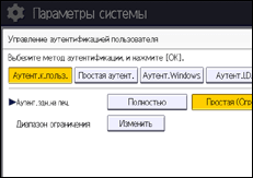 Иллюстрация экрана панели управления