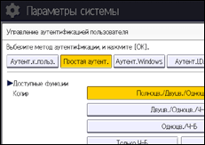 Иллюстрация экрана панели управления