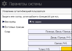 Иллюстрация экрана панели управления