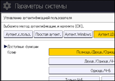 Иллюстрация экрана панели управления