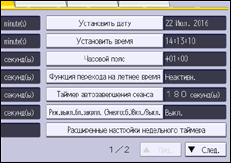 Иллюстрация экрана панели управления