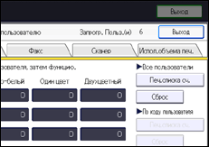 Иллюстрация экрана панели управления