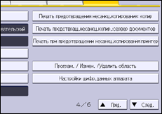 Иллюстрация экрана панели управления