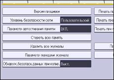 Иллюстрация экрана панели управления