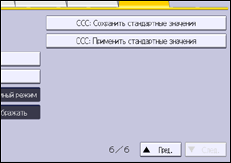 Иллюстрация экрана панели управления