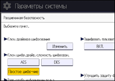 Иллюстрация экрана панели управления