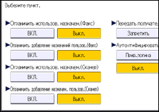 Иллюстрация экрана панели управления