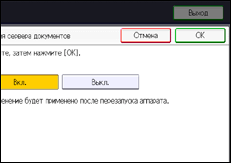 Иллюстрация экрана панели управления