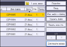 Иллюстрация экрана панели управления