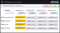 Иллюстрация экрана панели управления