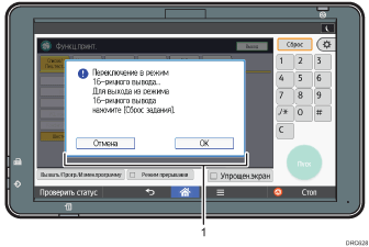 Иллюстрация панели управления с пронумерованными сносками
