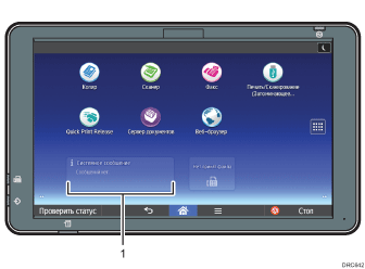 Иллюстрация панели управления с пронумерованными сносками