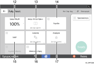 Operation panel screen illustration numbered callout illustration
