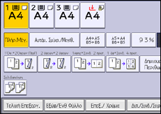 Εικόνα οθόνης πίνακα χειρισμού