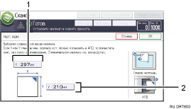 Иллюстрация экрана панели управления с пронумерованными сносками