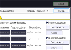 Иллюстрация экрана панели управления