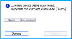 Иллюстрация экрана панели управления